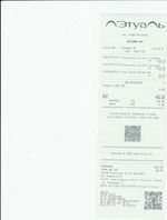 Кассовые чеки с подтверждением в Саянске