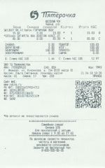 Кассовые чеки с подтверждением в Саянске