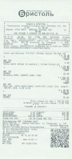 Кассовые чеки с подтверждением в Саянске