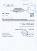 Кассовые чеки с подтверждением в Саянске