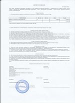 Кассовые чеки с подтверждением в Саянске