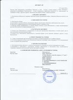 Кассовые чеки с подтверждением в Саянске