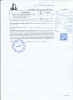 Кассовые чеки с подтверждением в Саянске